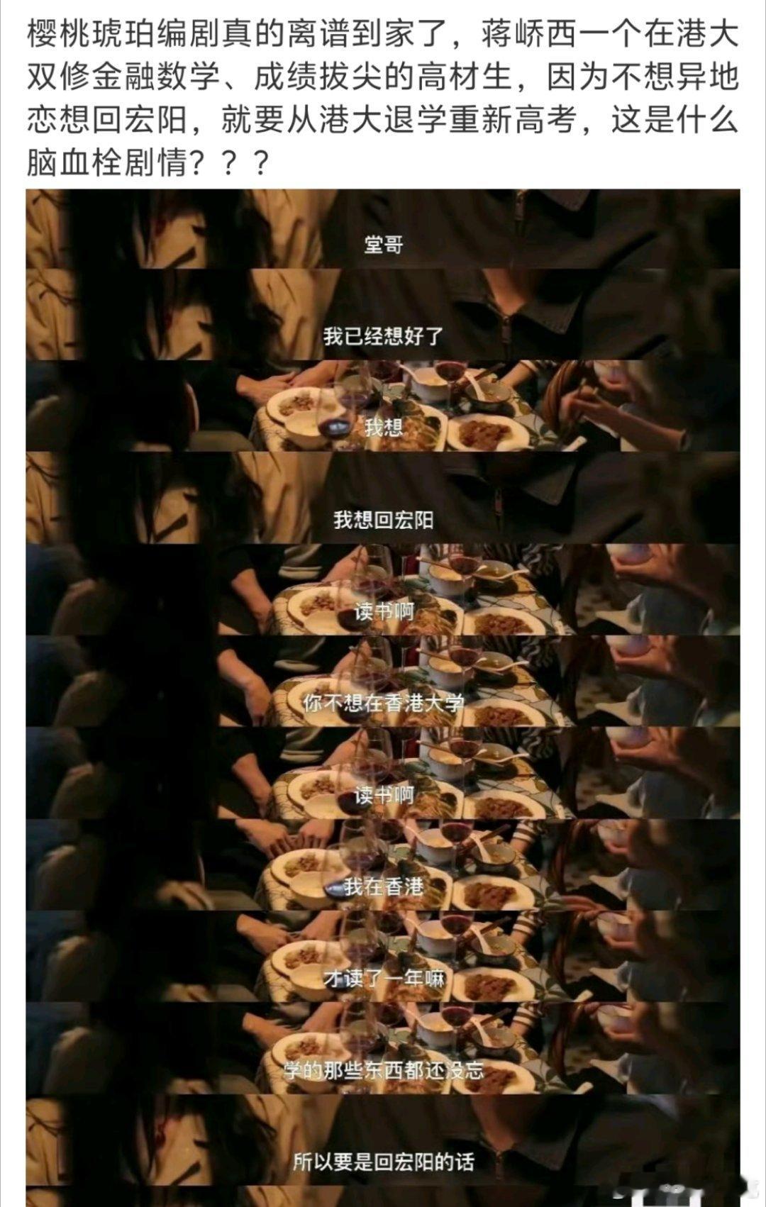 樱桃琥珀编剧在塑造一款很新型的「赘婿」 樱桃琥珀大结局 ​​​