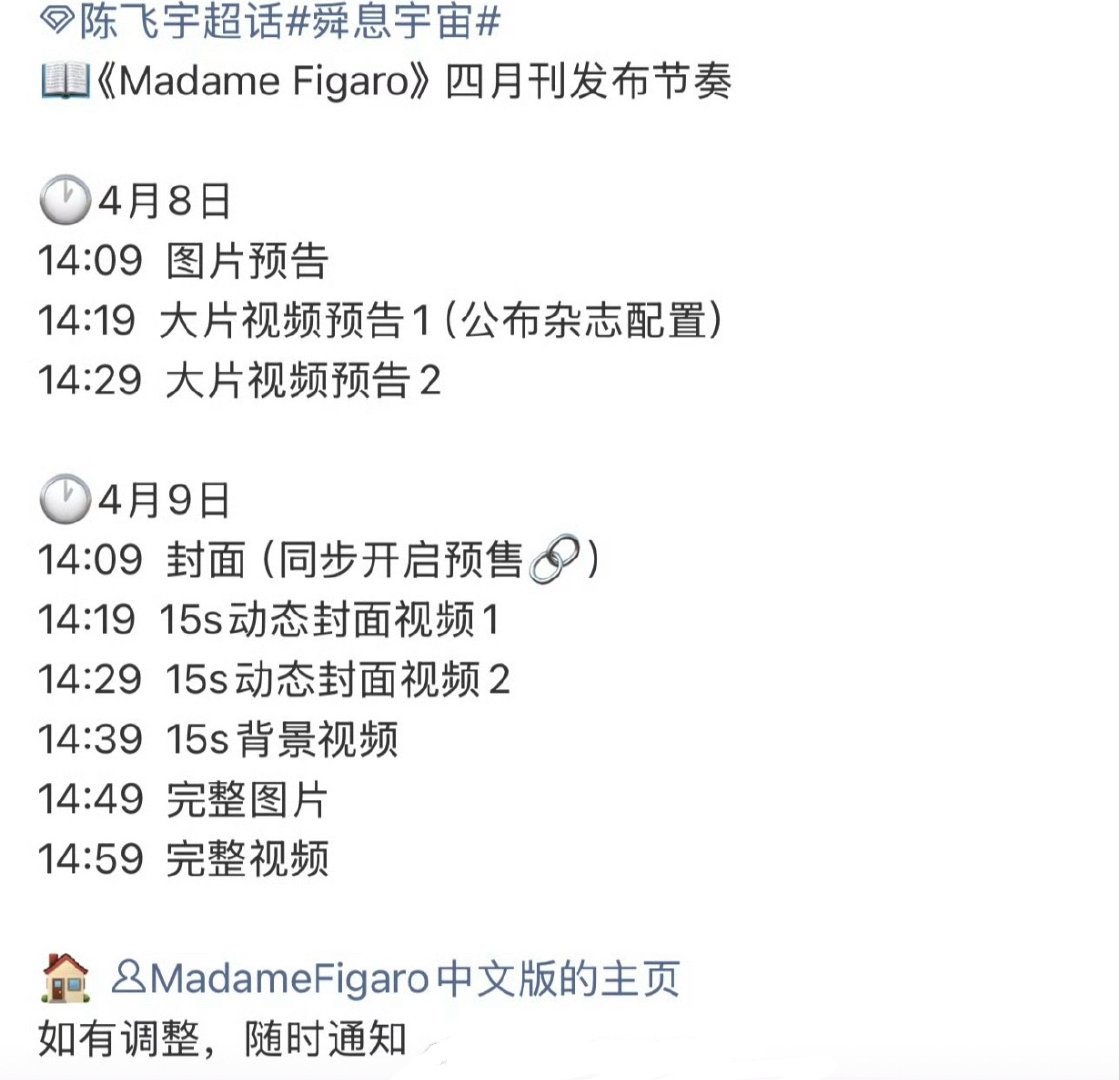 陈飞宇登封费加罗四月刊预告，他最近这一年有效播了好几部剧。稳扎稳打，00后能有这
