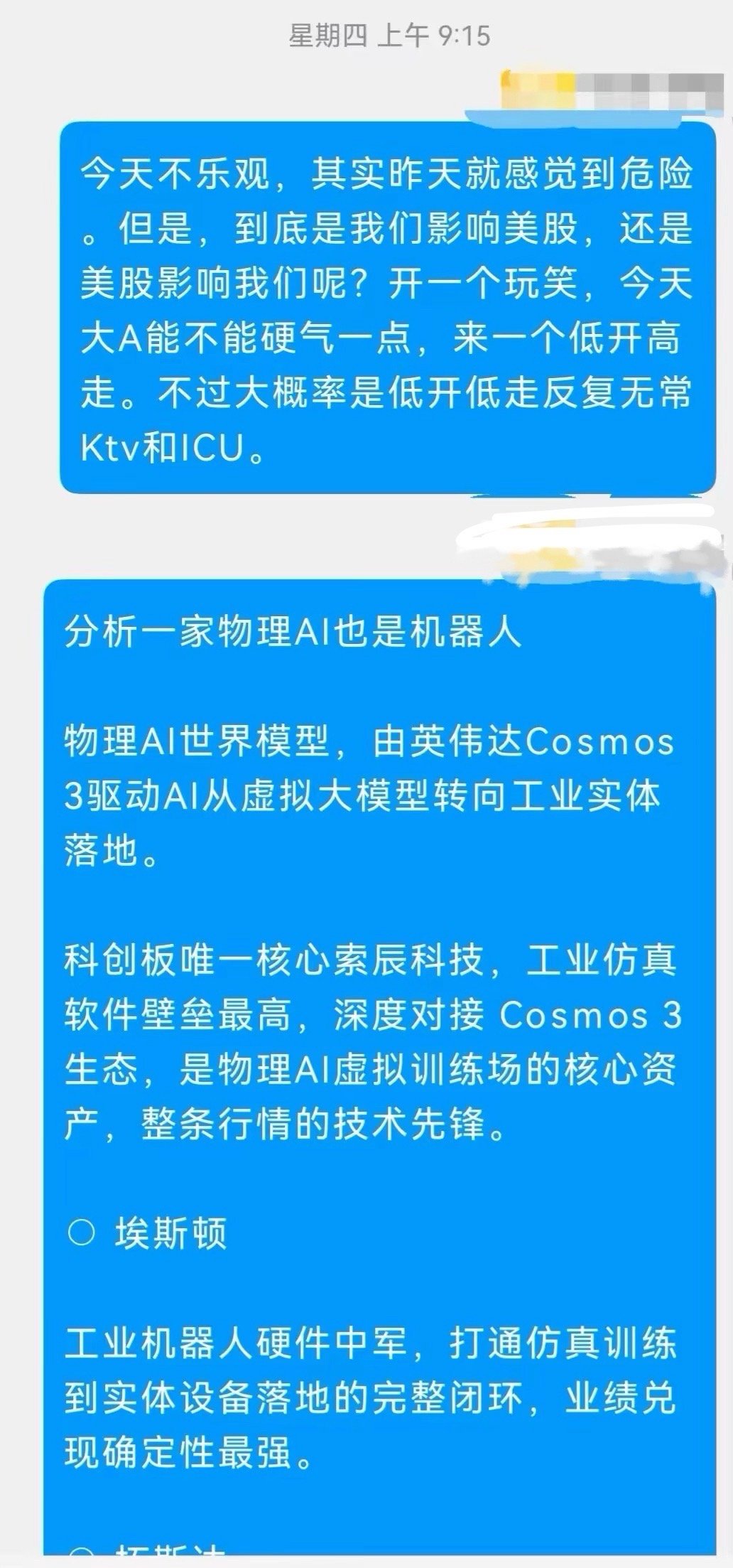 上周写的东西，发在○里，头条放在草稿箱忘记发了，刚才翻的时候看到，虽然有点晚，但