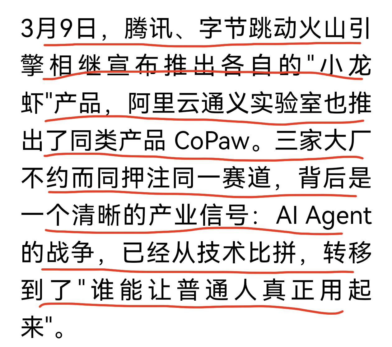 养“小龙虾”还真是门好生意，国内大厂集体下场，腾讯、字节、阿里相继宣布推出各自的