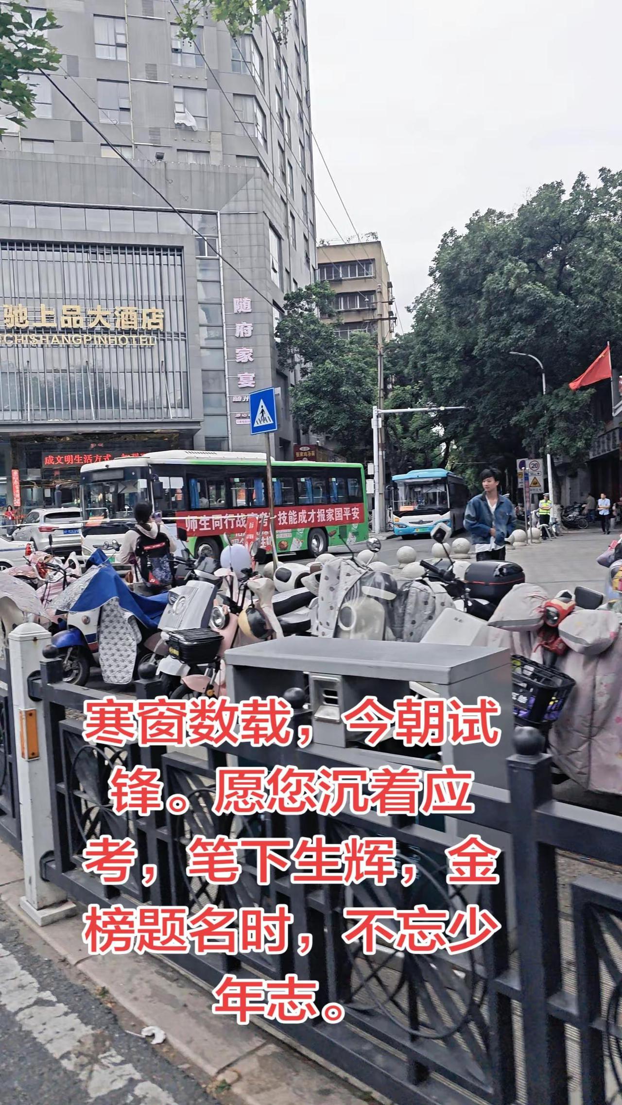 寒窗数载，今朝试锋。愿您沉着应考，笔下生辉，学子们高考顺利金榜题名！电瓶车大军