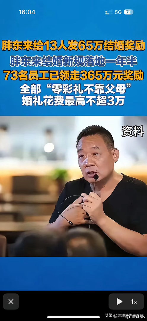 胖东来又给员工发钱了，结婚奖励五万元昨天刷到胖东来的公示，6月前20天，13名员