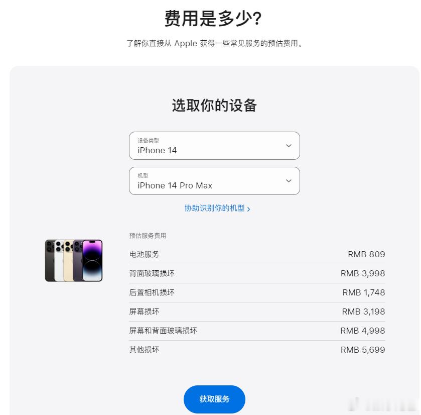 小米这边又开始推出为期一周给老机型换电池的服务了。基本都是2年前的机型，百元机到