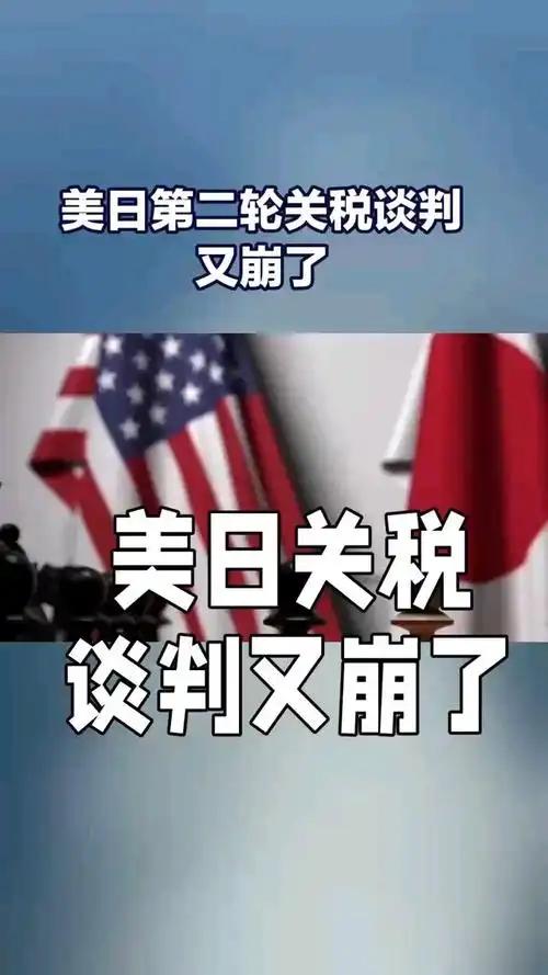 8月1日消息，日本首相突然召集丰田、本田等多家车企老板开会，原来全被美国15%的