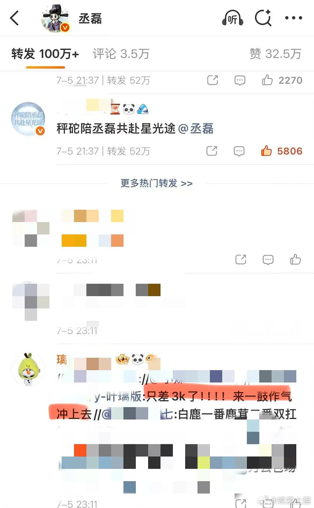 只差3k了！来一鼓作气冲上去 