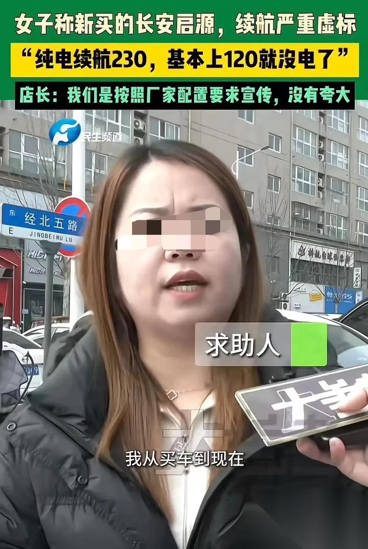 谁花钱谁吃亏？
河南郑州，一女子买了辆新能源汽车，纯电续航230公里。
谁曾想，
