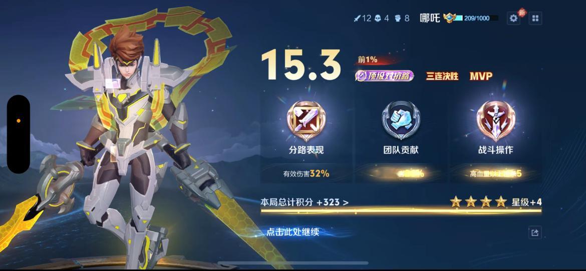 没怎么玩过哪吒了，今天玩了一下真就是有啥点啥，冲进去人群都不带掉血的王者荣耀