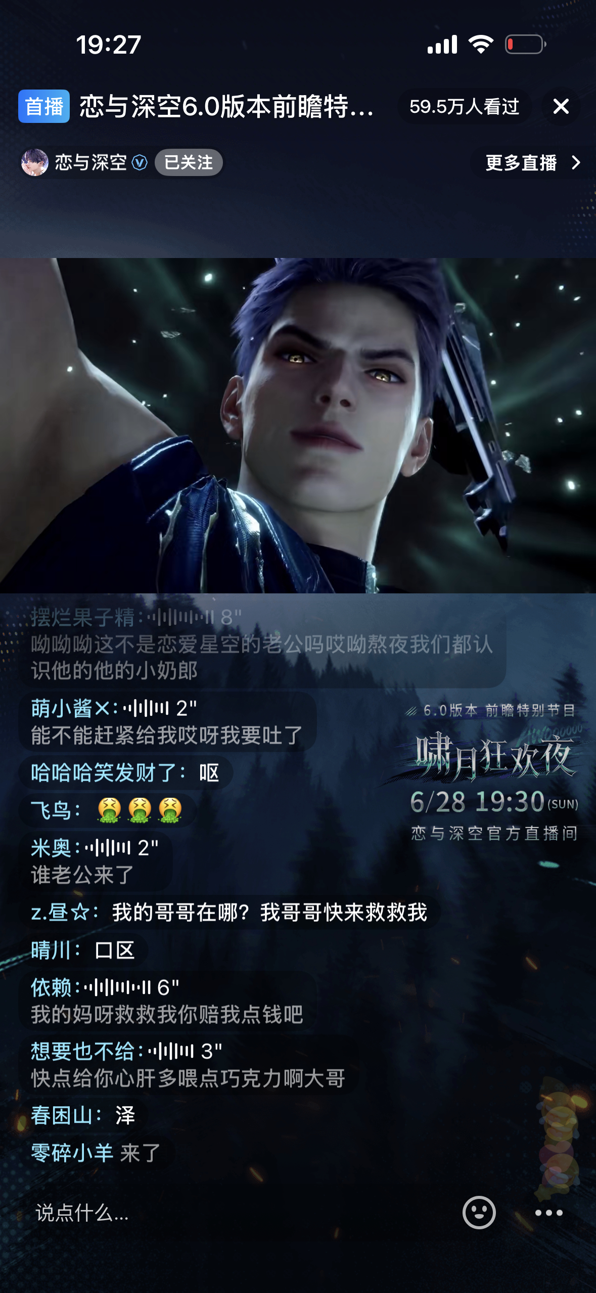 卧槽你们老公