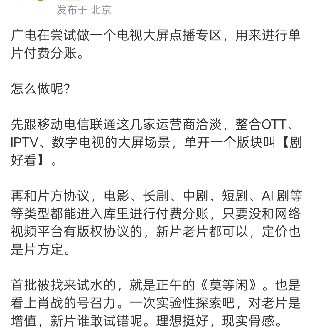 单片付费是买了就能永久看吗 