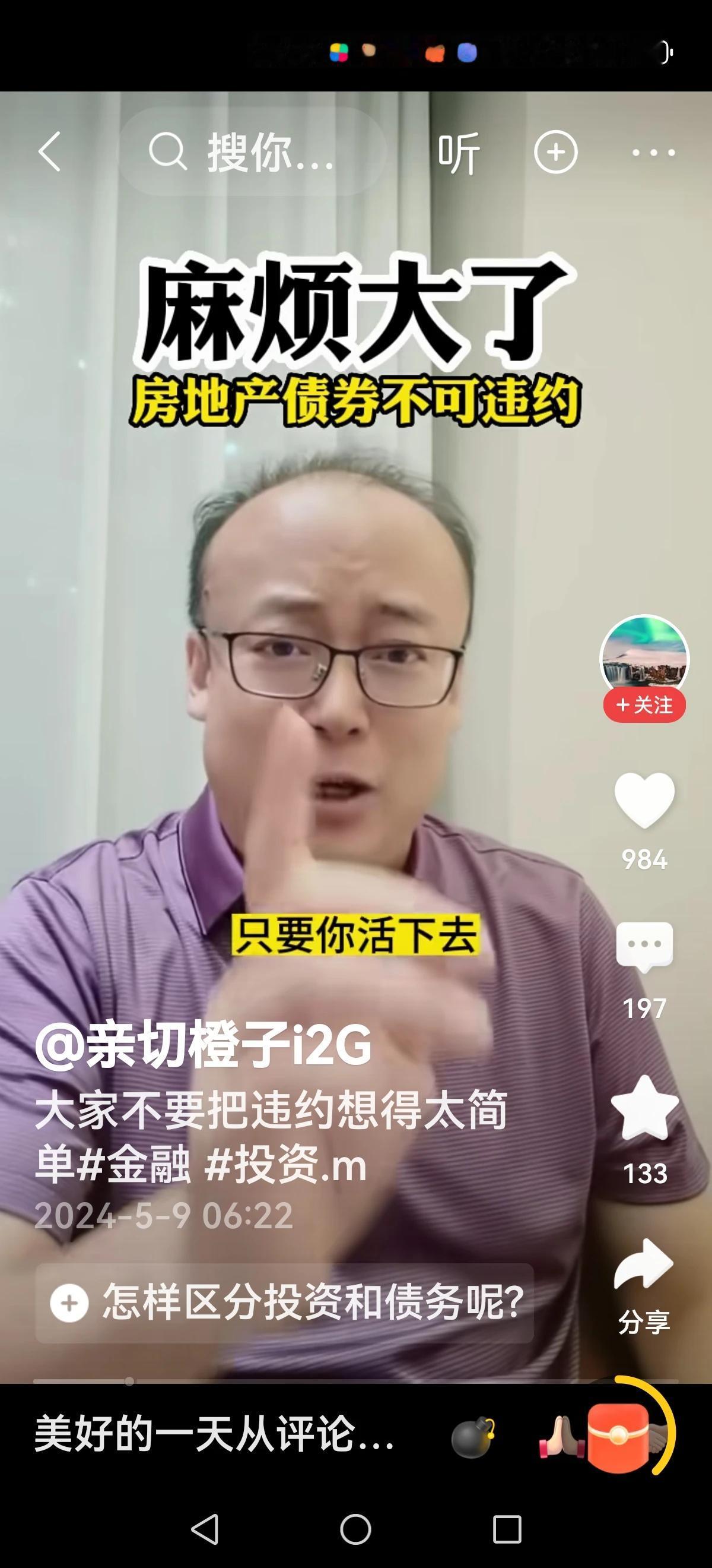【中资美元债怎么办？】
房地产引爆是由中资美元债开始的，过去恒大的中资美元债是国