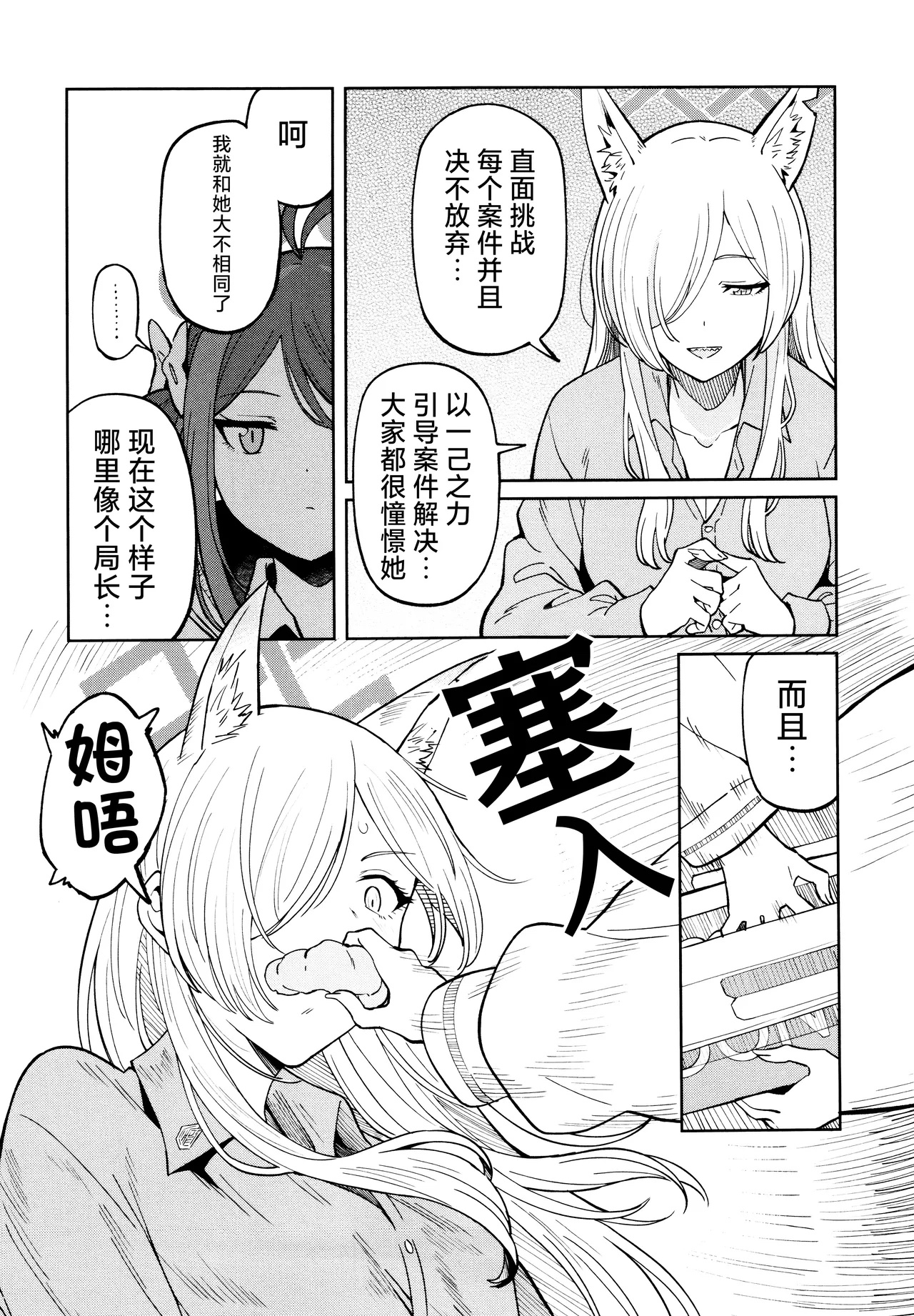 生活安全部的相亲相爱日常 