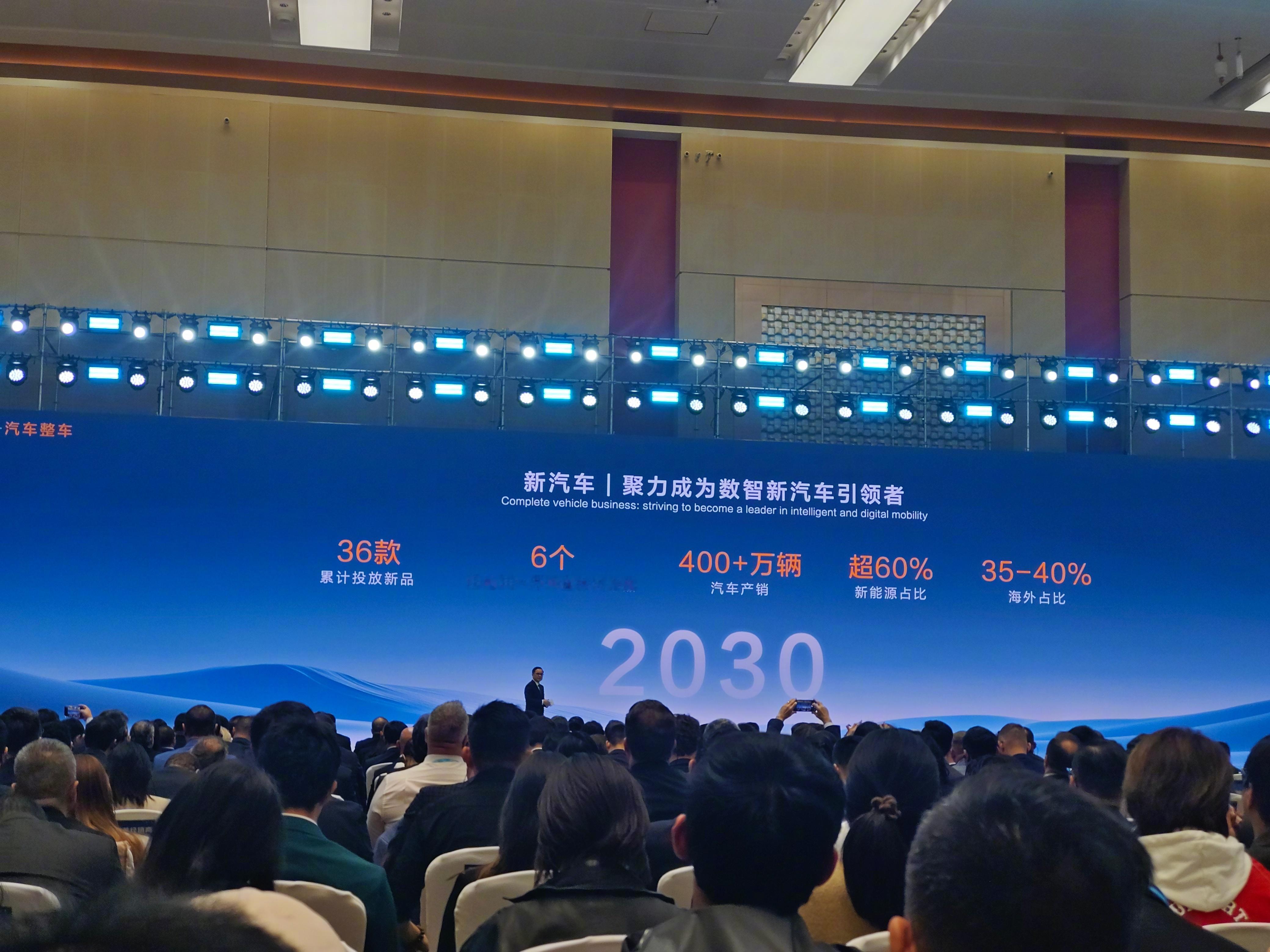 阿维塔与深蓝汽车将整合   啊，现场没说要整合啊？大会的头版视频放的是阿维塔，展