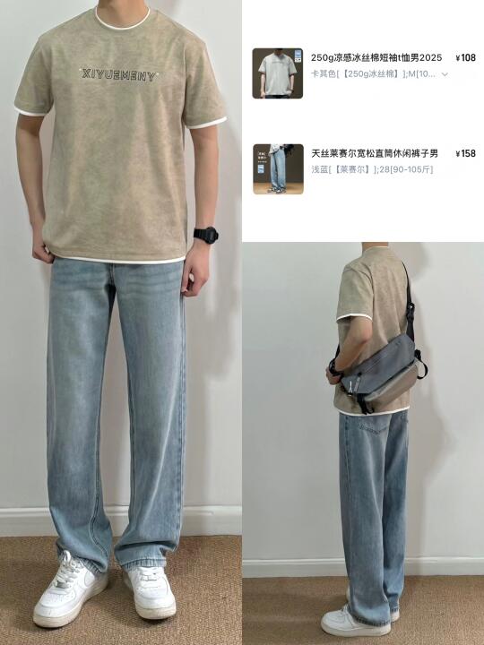 建议一米七男生直接复制这一套