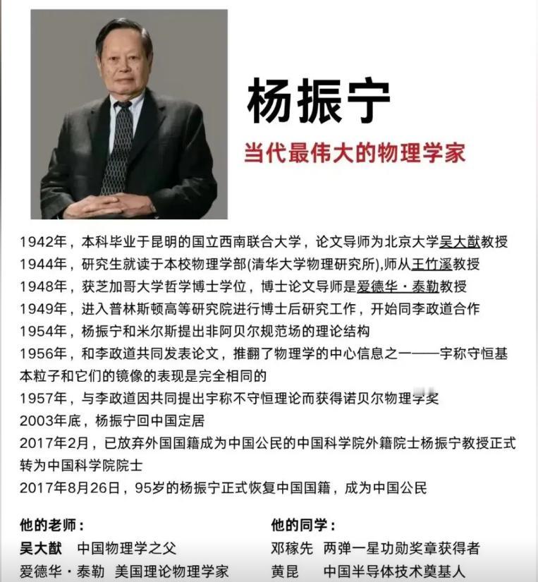 有网友评价杨振宁这个人，是少有的全福之人，童年时家庭温暖，父母高知，经济条件好，