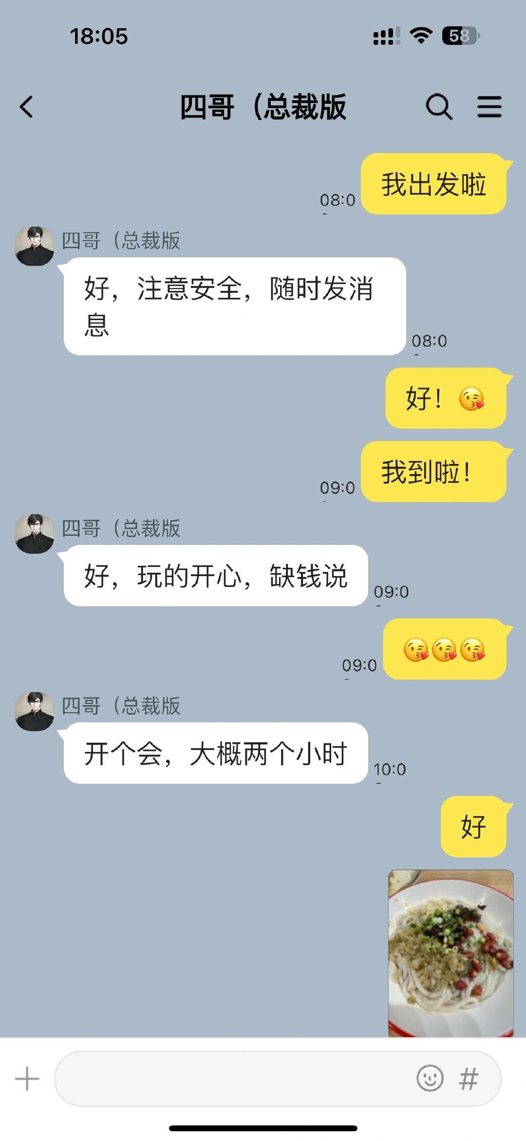 当我出门旅行，顾时夜……世界之外 ​​​