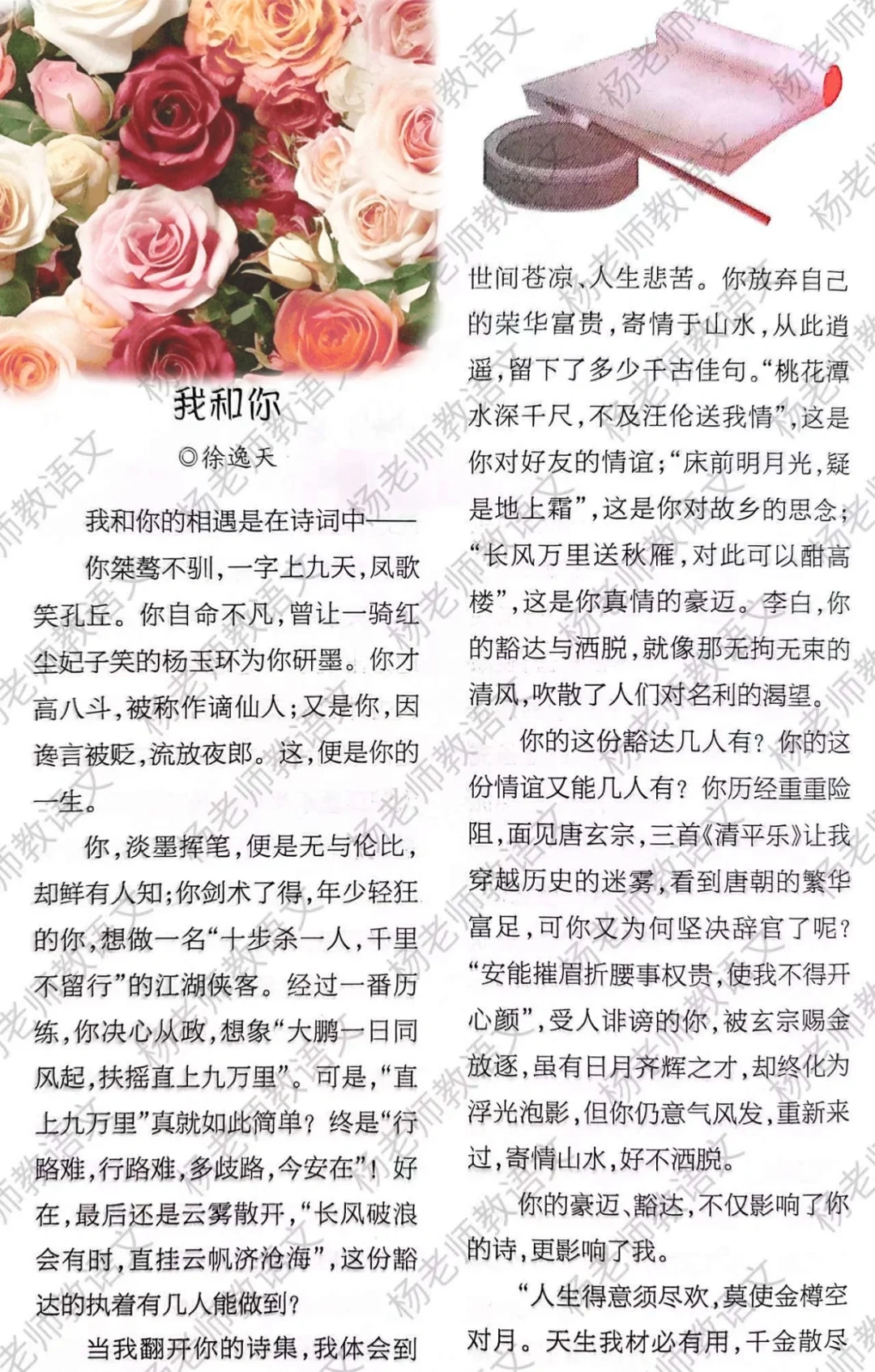 高分作文素材：传统文化+遇见+我和你