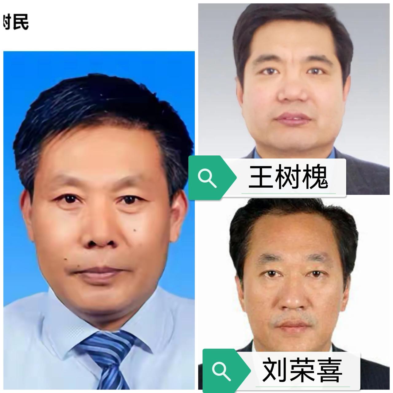 淄博市的有名的树槐，在博山区的2个搭档到齐了！

今天进去的是李树民，2002至