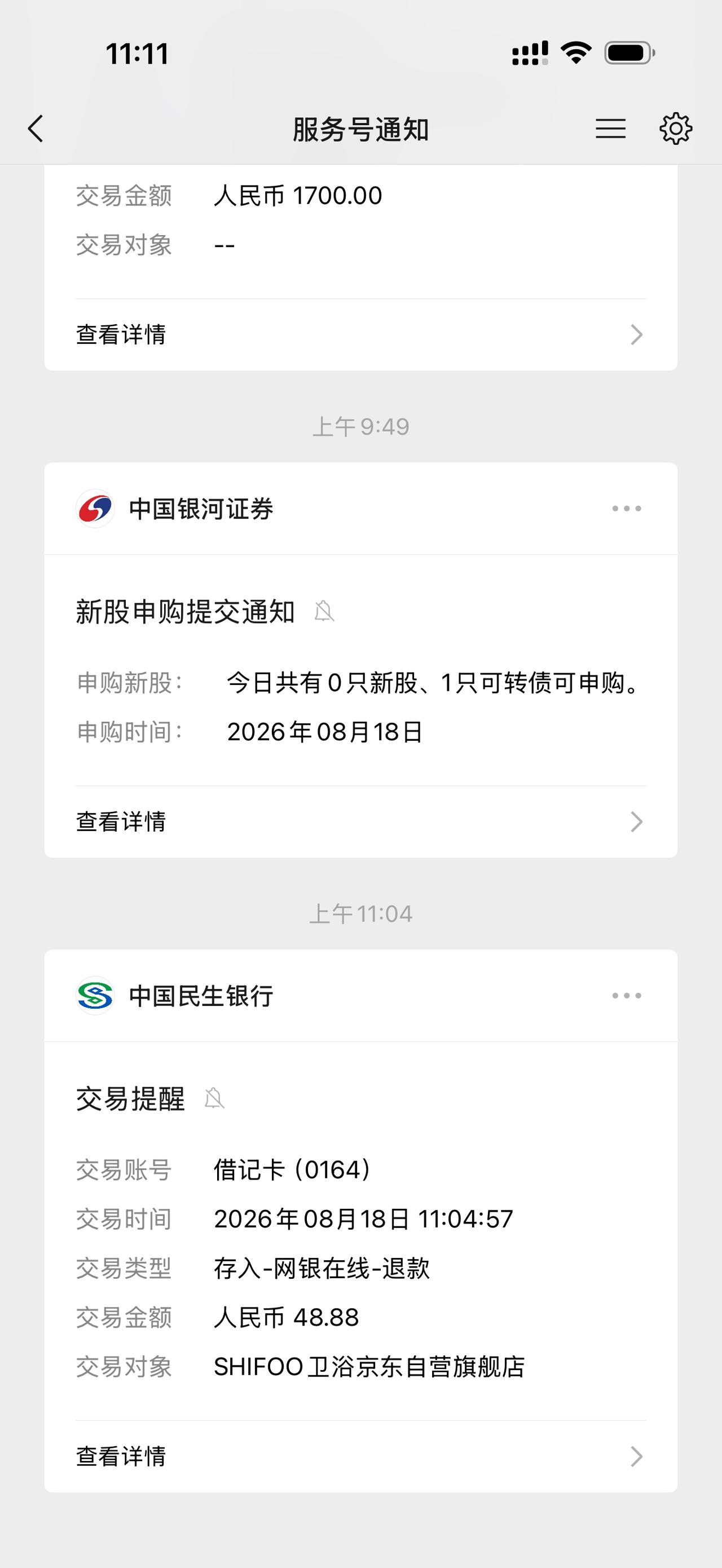 京东的服务真的是好，在京东买的水龙头，发现配件有问题，京东不到半个小时就直接帮我