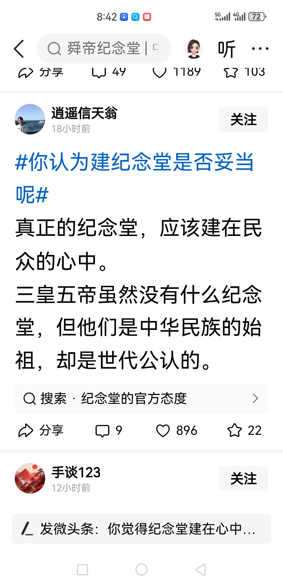  “在心中”和“建实体”从来不是对立的
人民对领袖的怀念，既在心中，也在行动中。