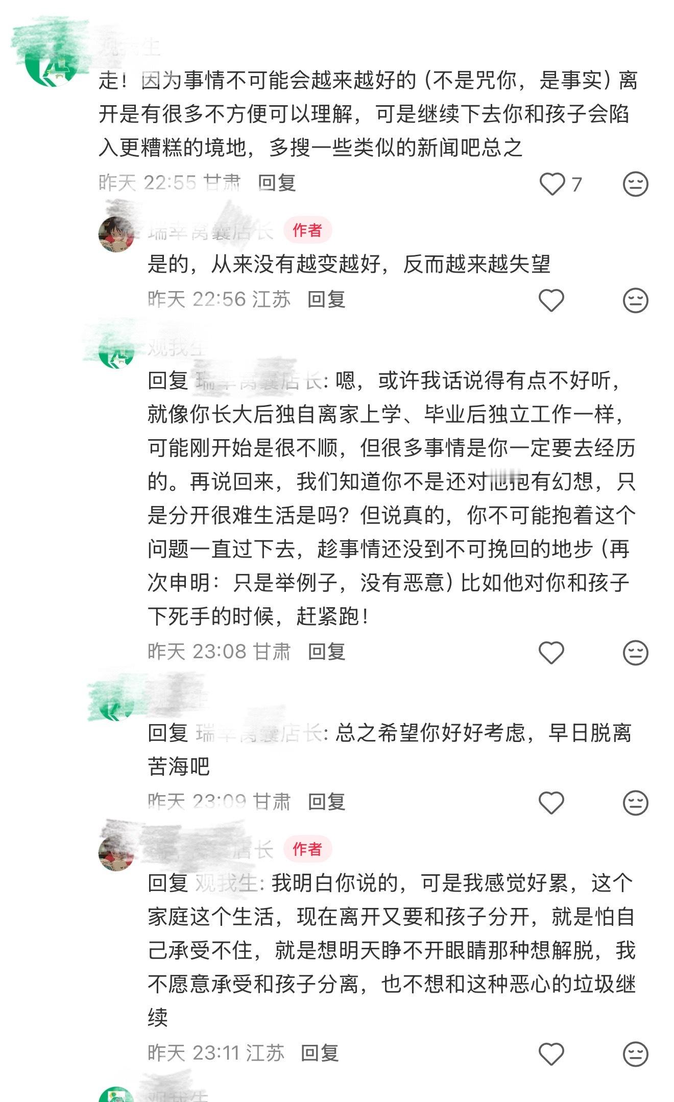 我不想责怪这位被家暴的母亲，但是如果母亲不做一个好的示范，以后女儿也会用同样的方