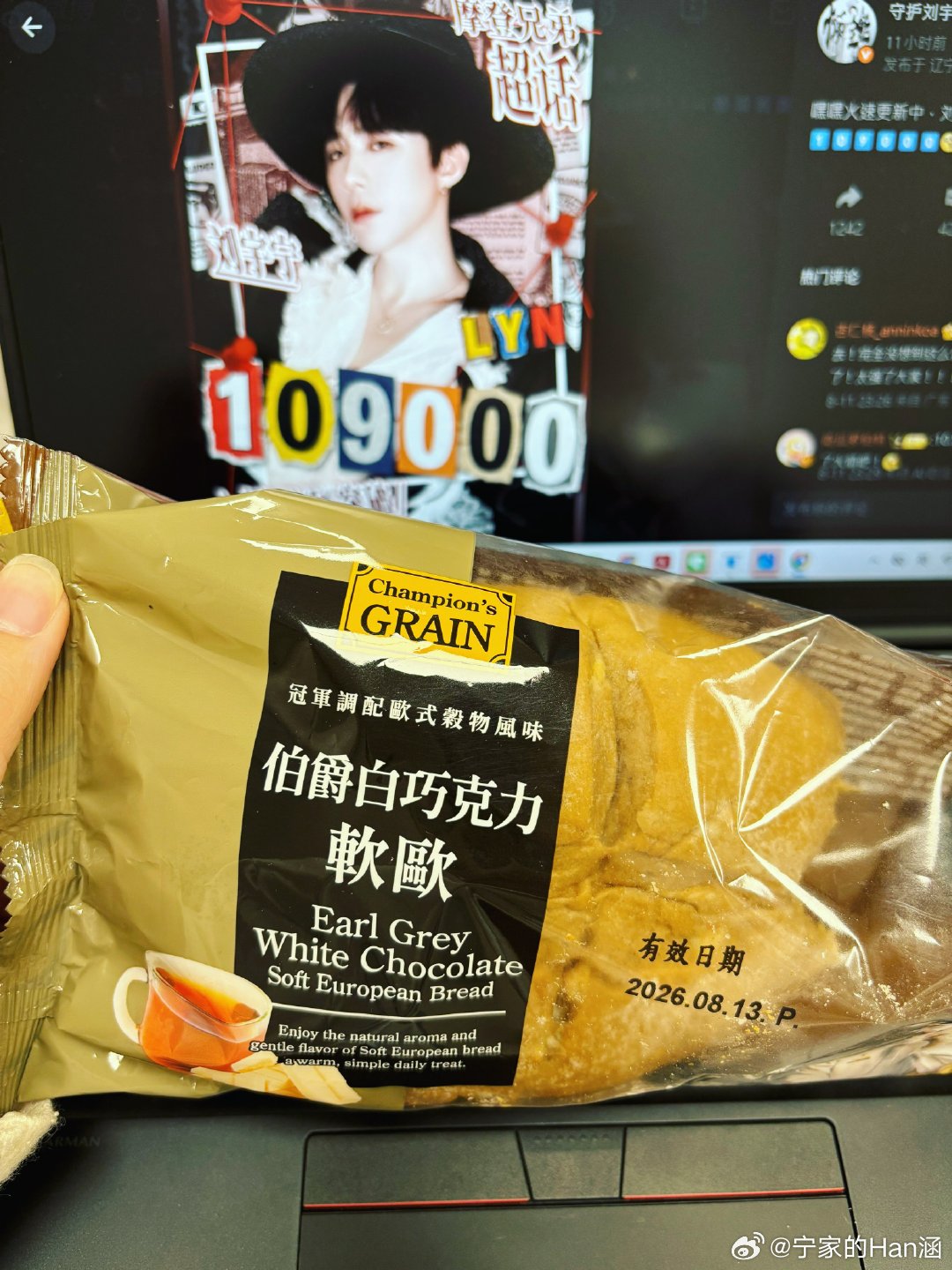 大会报告💛相见恨晚系列再➕1 全联的这个面包🥖好好吃～以为白巧克力会很甜！！