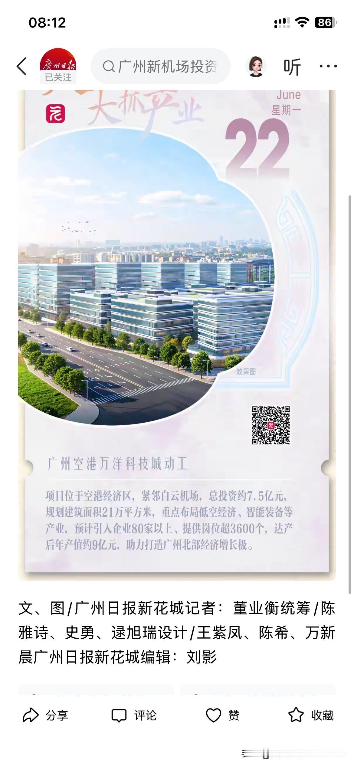 广州市产业发展取得新重要成果，根据广州市花都区官方信息显示，广州市花都区空港科技