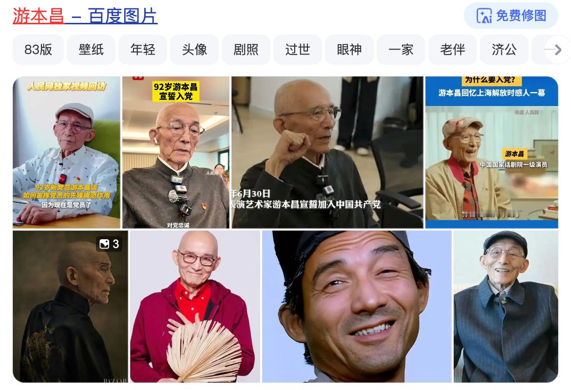 游本昌[超话] ，估计小朋友们没概念，35岁以上的才可能大概知道点。儿时记忆里，