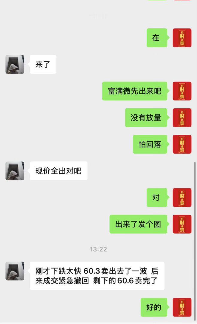 富满微也圆满出局