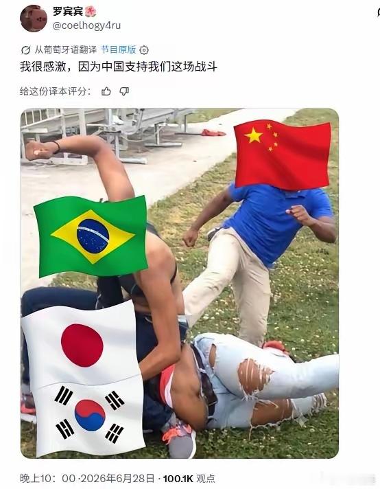 巴西网友开始狂戳日本人的肺管子，大喊中巴友谊万岁！于是，各种梗图都出现了（电影举