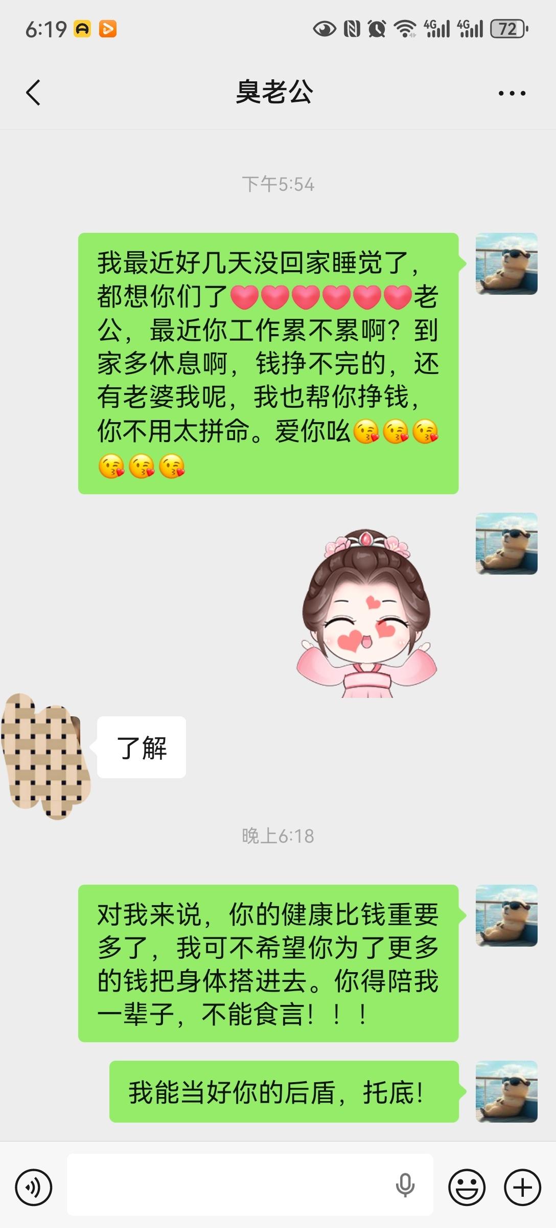 我能当好全家人的后盾！