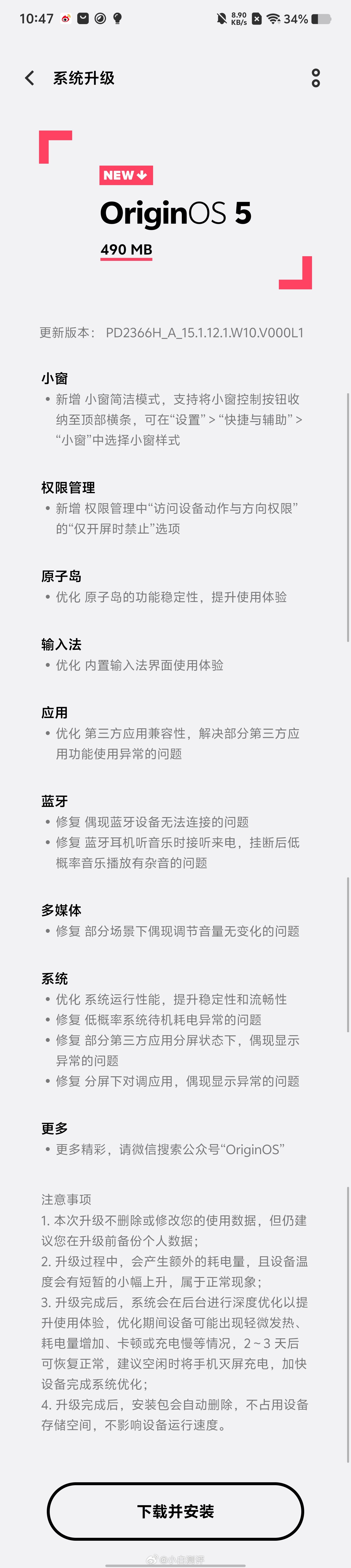 X100 Ultra最近OTA还可以，大概一周前推送了OriginOS5正式版，