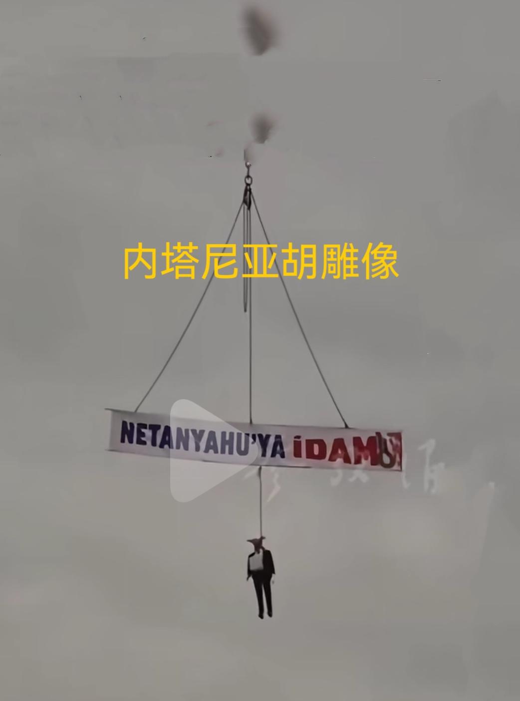 恨透了
估计内塔尼亚胡吓坏了吧！就在刚刚消息，当天24日据土其尔媒体报道，随着以