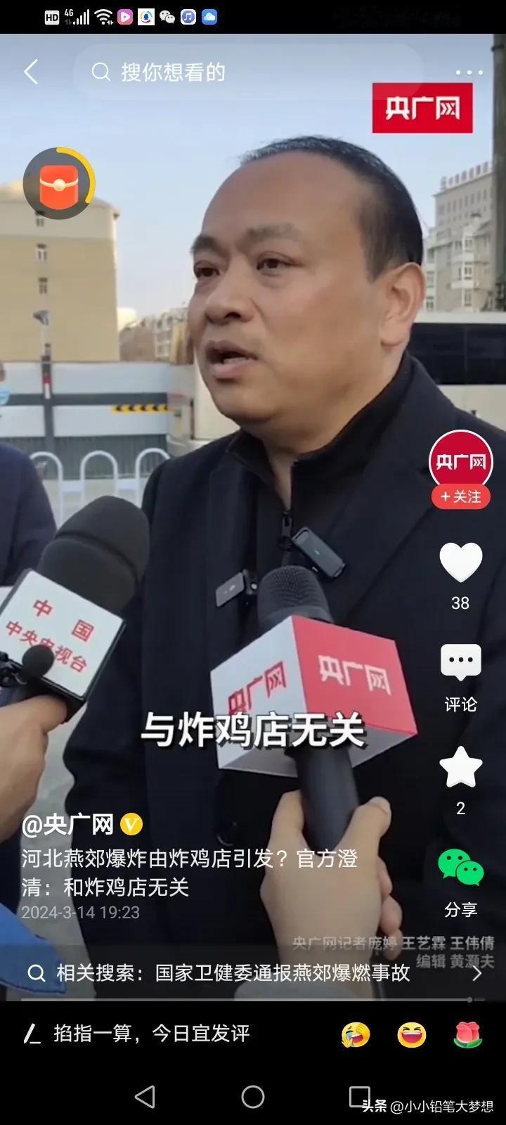 官方媒体当时报道是炸鸡店内爆炸，为什么这么说呢？终于有人出来解释了！这个接受采访