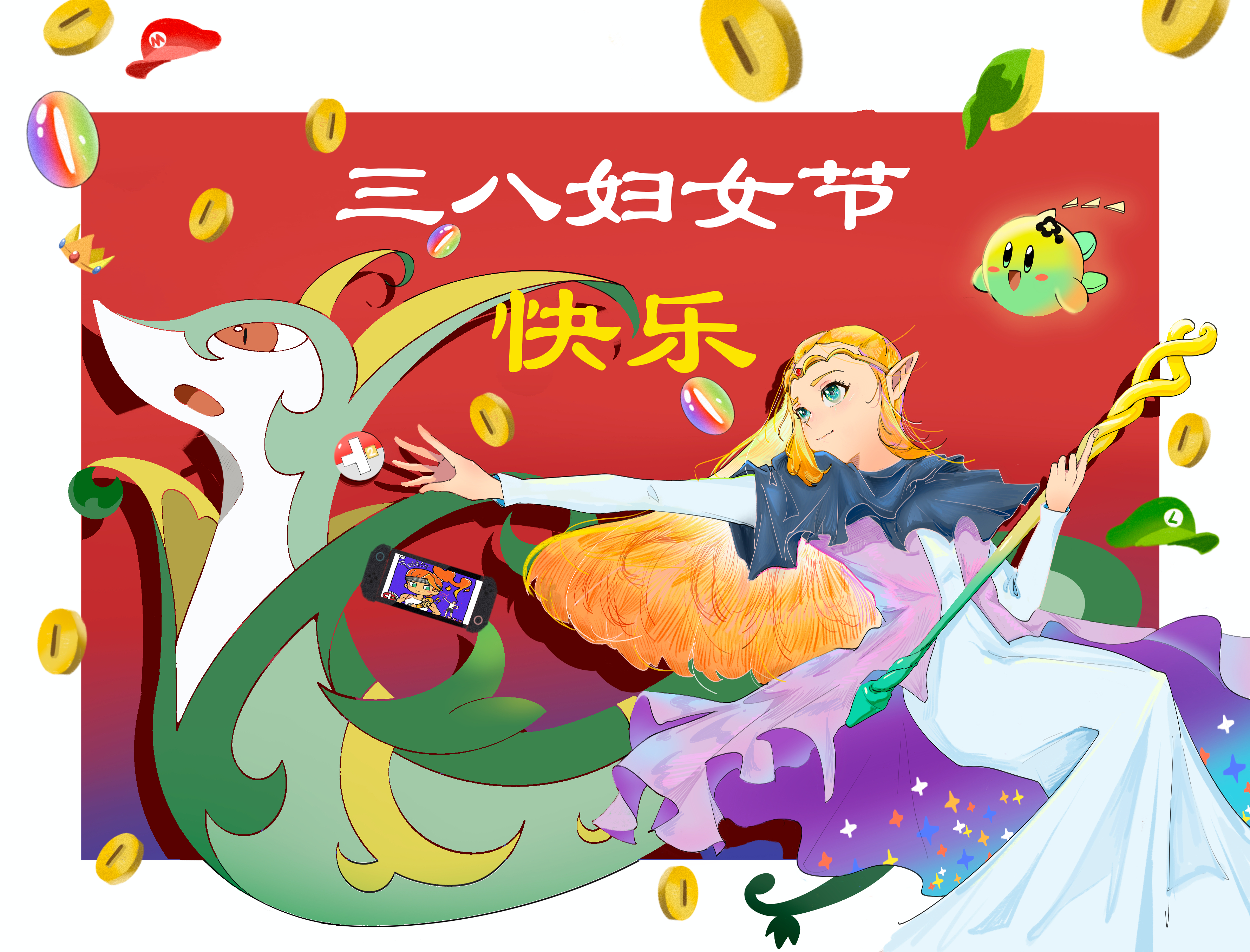 今天是三八妇女节，祝大家节日快乐！ ​​​