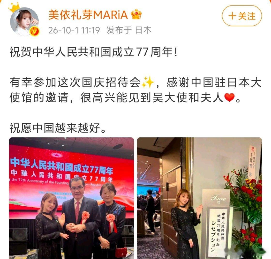 这个日本演员比岛内某些两面艺人强多了，中国国庆节的祝福非常明白直接国庆头部热点创
