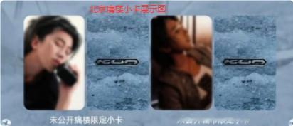 集合自赏💾💿📀：未公开痛楼限定小卡：发布小红书笔记 ~按要求未公开城市限定