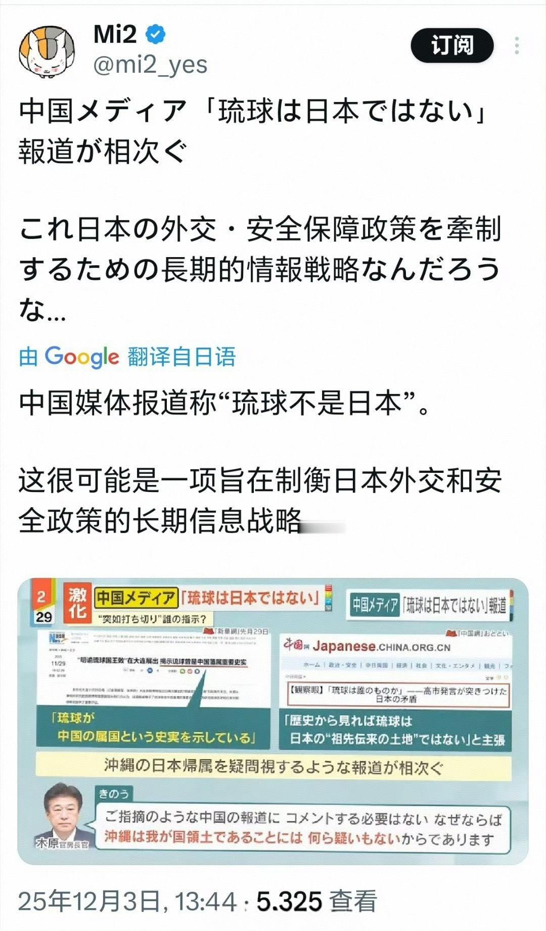 琉球这张牌，可以继续打，成为压制日本的筹码