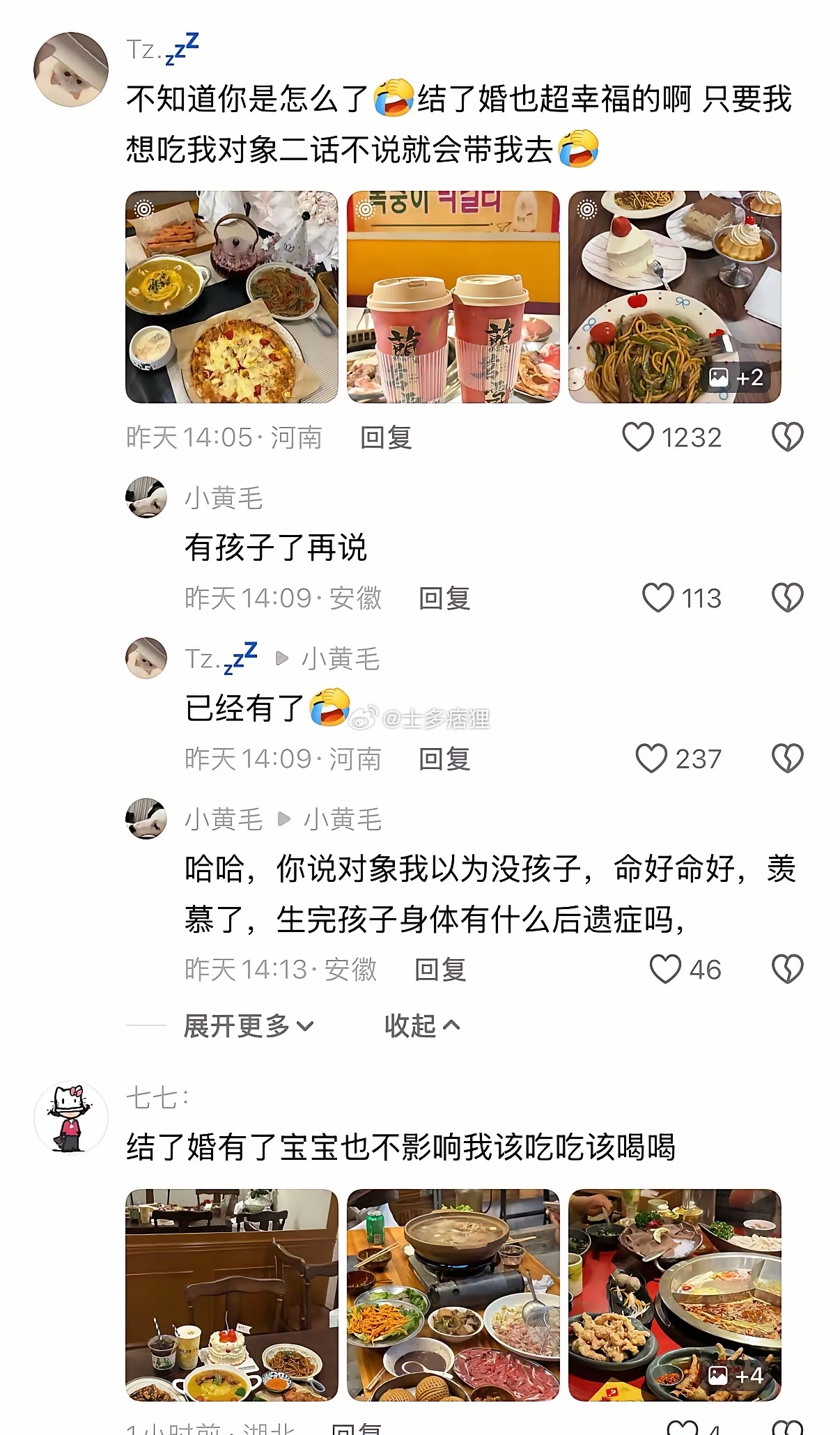 已婚女和单身女开战了 