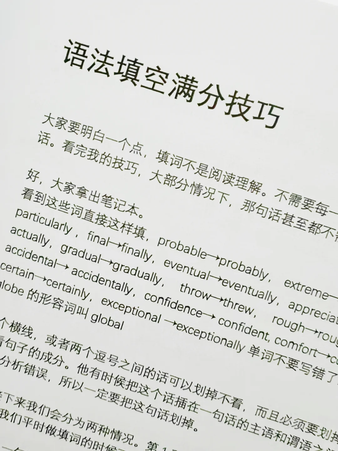 一个很变态，但能百分之百得满分的野路子