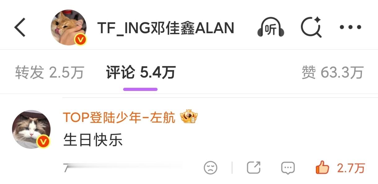 你问我为什么顽固而专一🎶 
