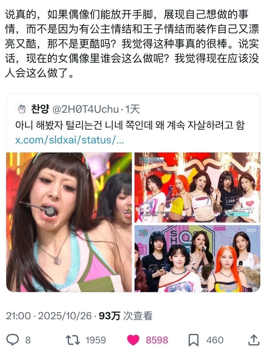 【twi】许允真大胆的表情管理 ​​​