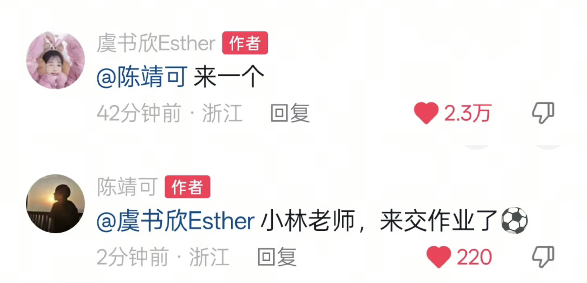 陈靖可给虞书欣交作业陈靖可行动力陈靖可行动力好牛，虞书欣吩咐干啥荆轲干就啥，我可