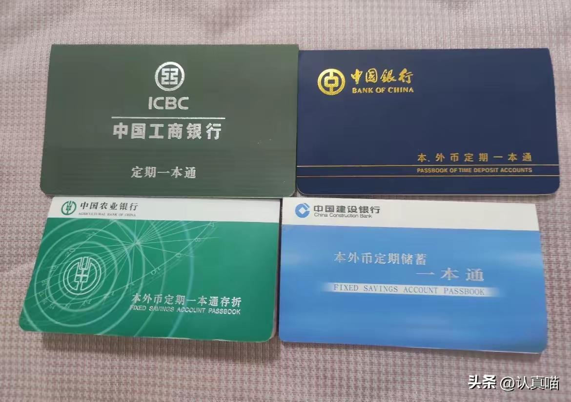 银行是真卖不动了，不卖楼房，而是手里的钱
 
去银行办事不难发现，柜员格外热情主
