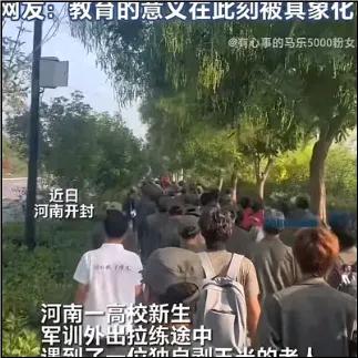“这才是军训的意义！”河南开封，一高校新生军训外出拉练途中，遇到一位独自剥玉米的