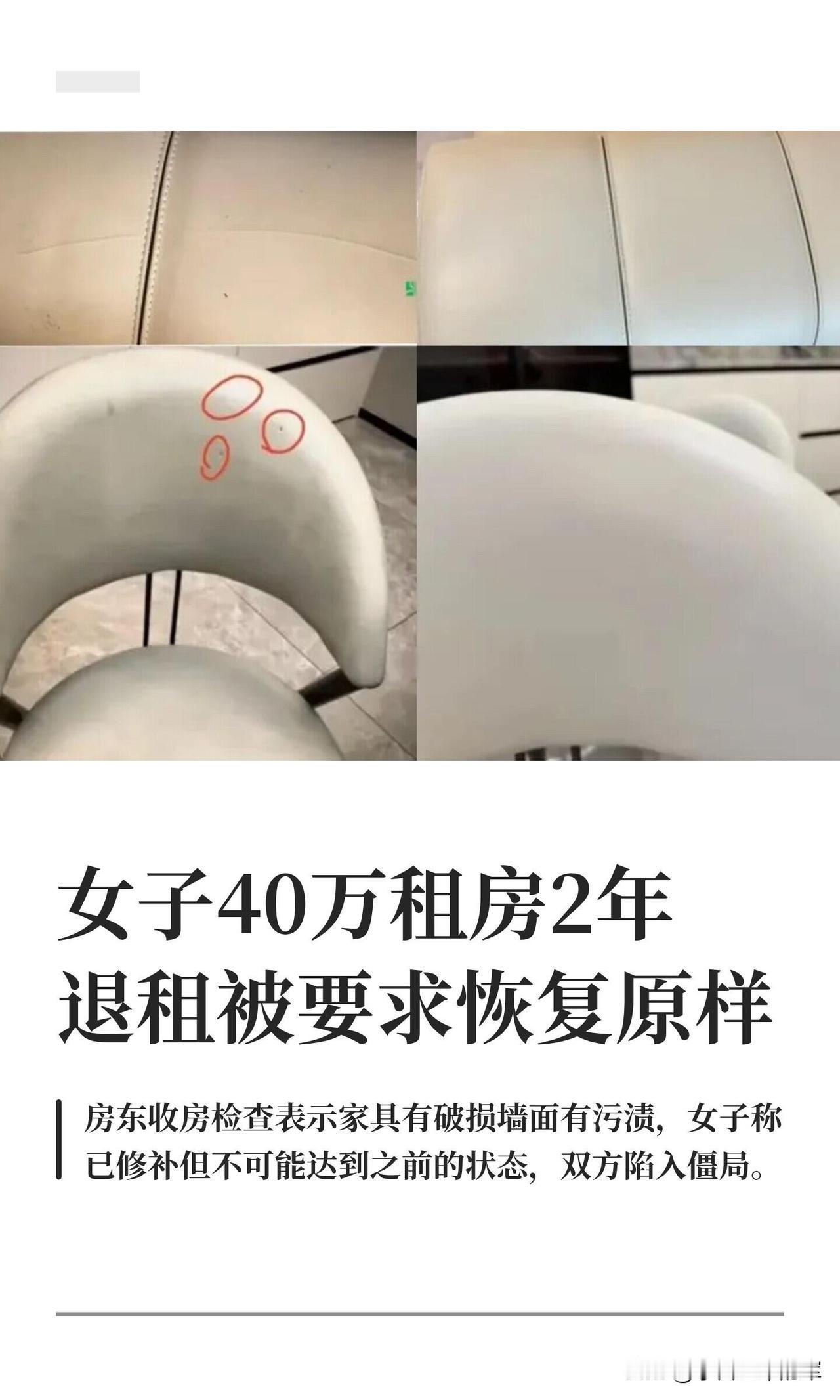 两年40万租金，退租却要把房子变回全新，租房的折旧到底该谁买单

杭州这位租客两