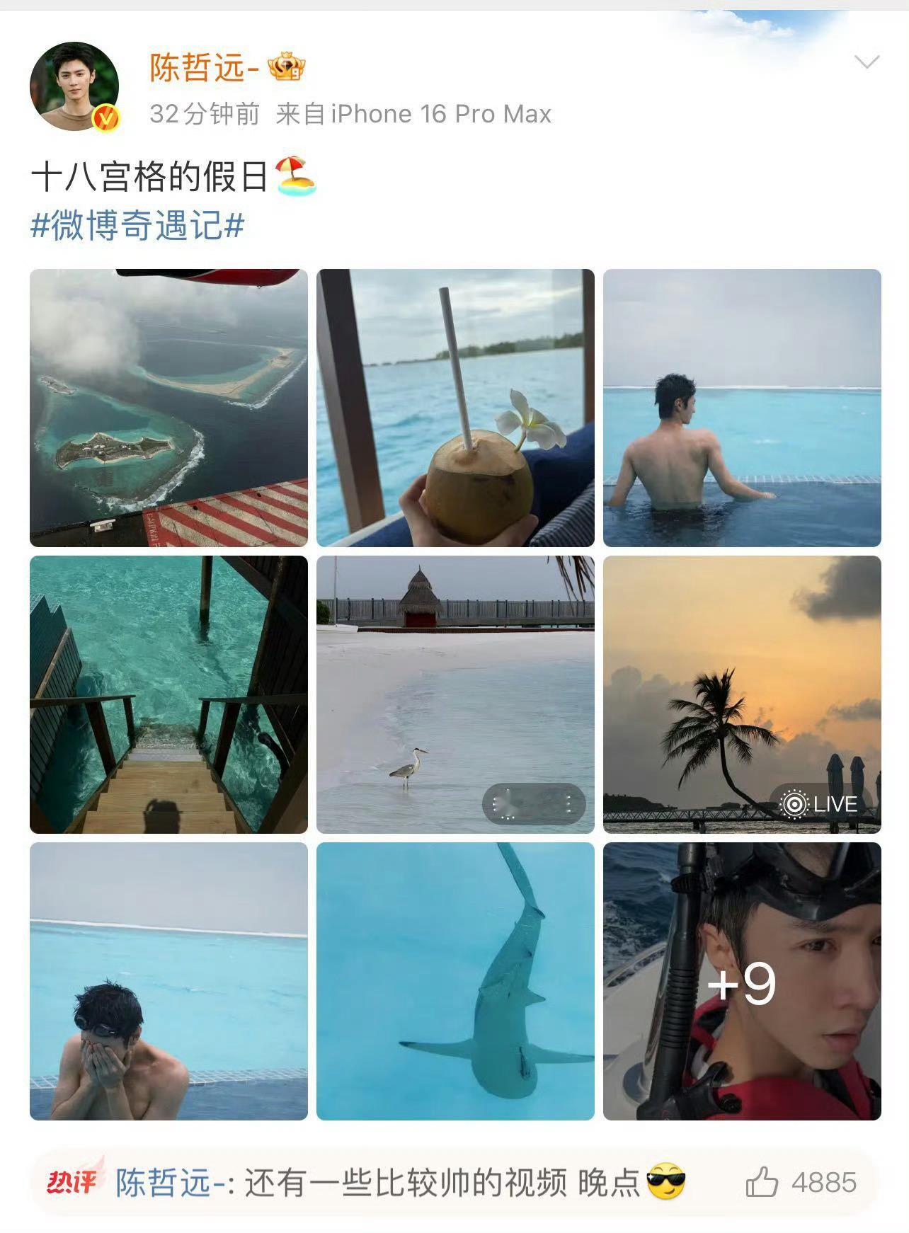 陈哲远这次是真老公爱上远帝  是合情合理的 ​​​