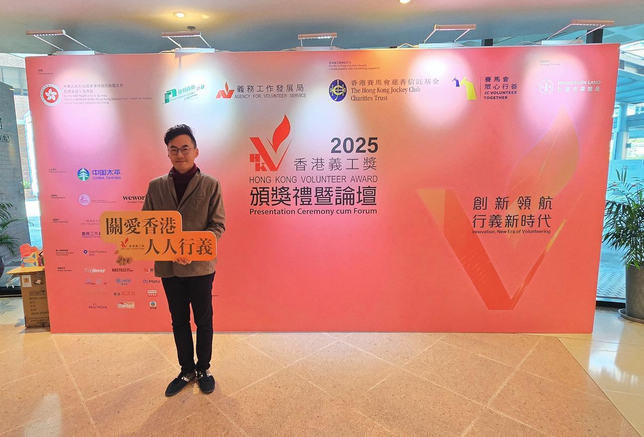 香港义工奖颁逾4.6万奖项创新高

由民政及青年事务局与义务工作发展局合办，香港