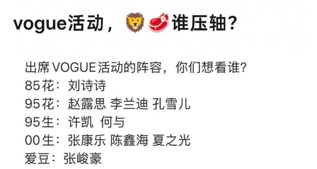 有刘诗诗在😂这个问题就有答案了啊 