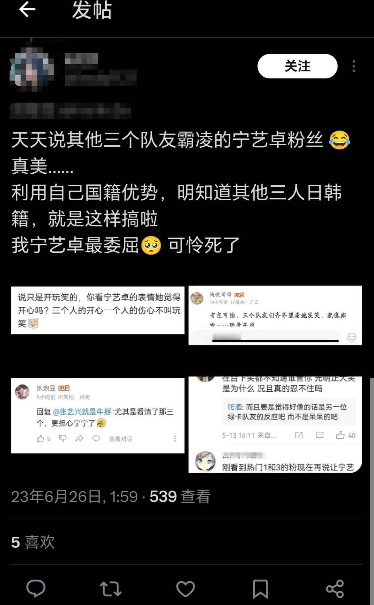 如何评价23年是3个人一起80宁宁，今年只有老3在80宁宁，另外两个人是被宁宁感