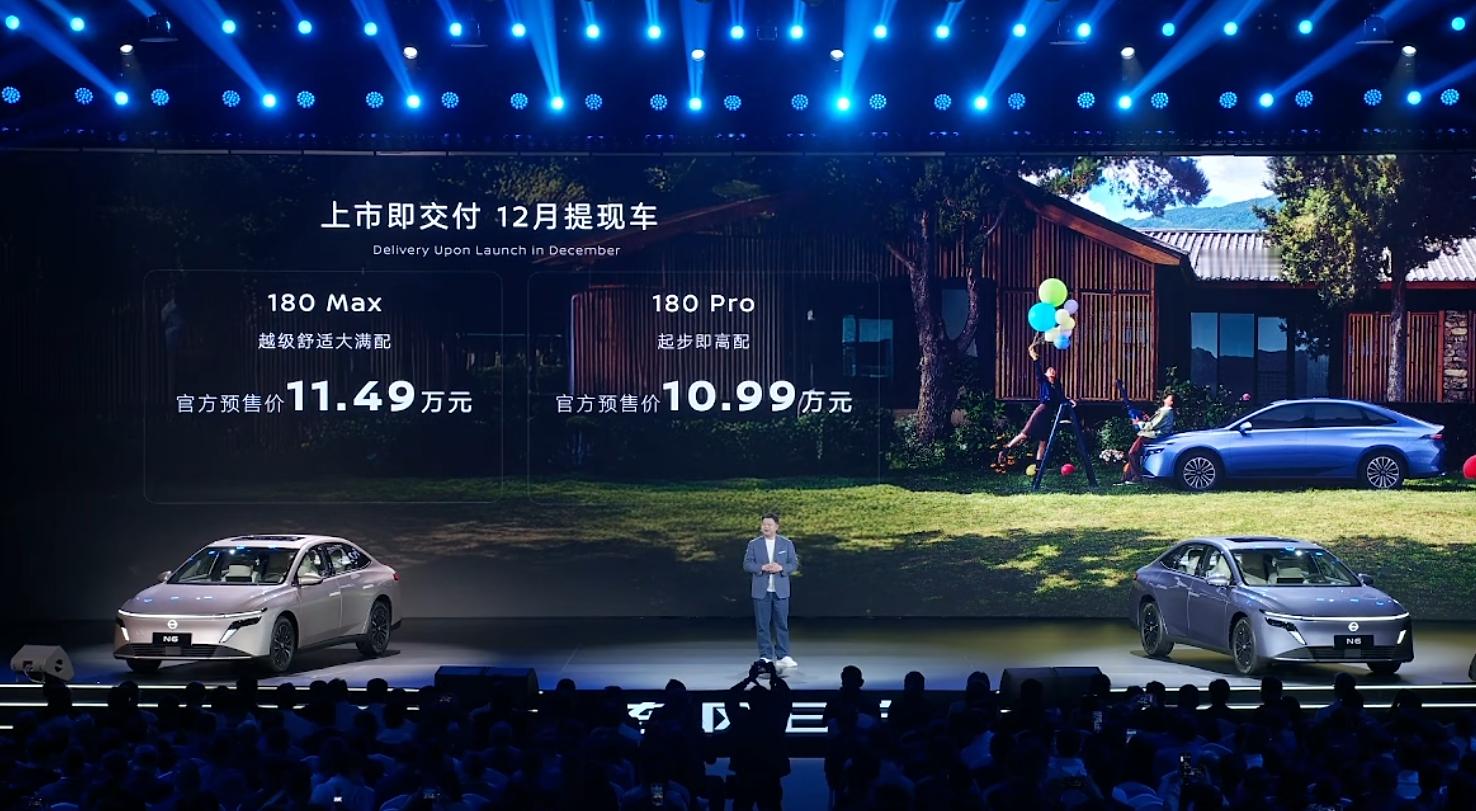 东风日产N6预售价来啦，10.99万元起，插混版N7，正式肯定能进10吧？日产现